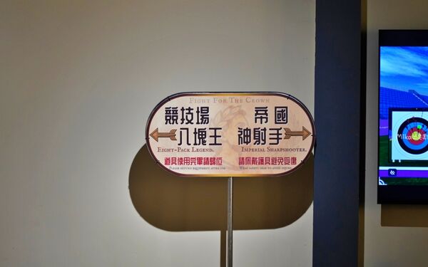 ▲▼勇者桂冠王。（圖／部落客Mika授權提供）