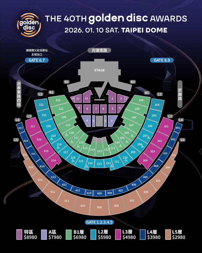 ▲▼金唱片。（圖／翻攝自Facebook／帳號名稱）