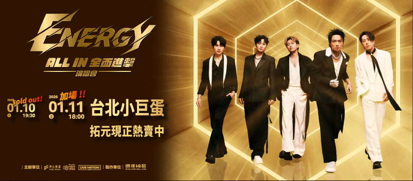 ▲▼ENERGY。（圖／翻攝自拓元售票）