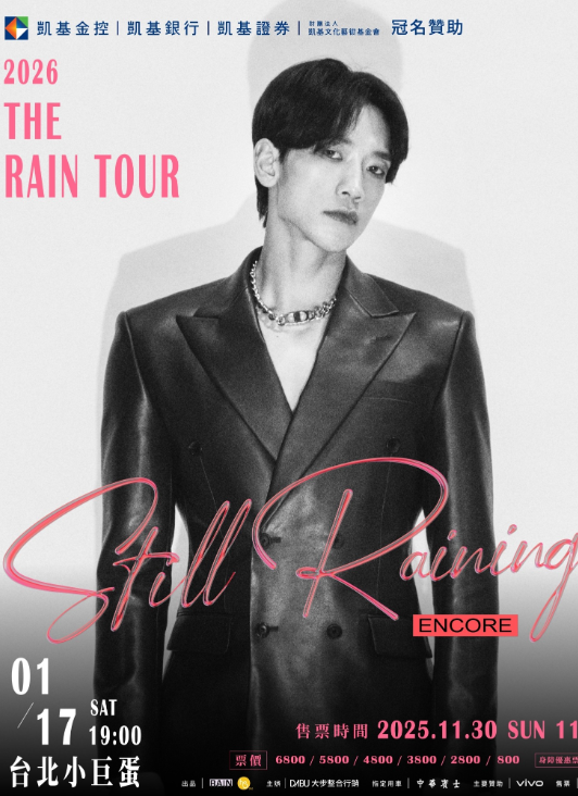 ▲▼RAIN。（圖／Klook售票）