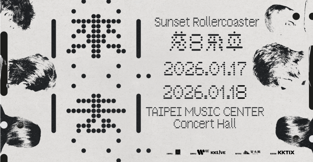 ▲▼落日飛車。（圖／翻攝自KKTIX）