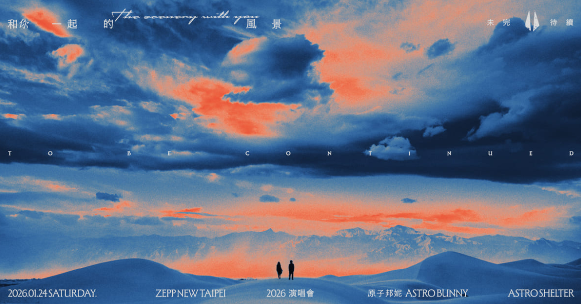 ▲▼原子邦妮。（圖／翻攝自KKTIX）