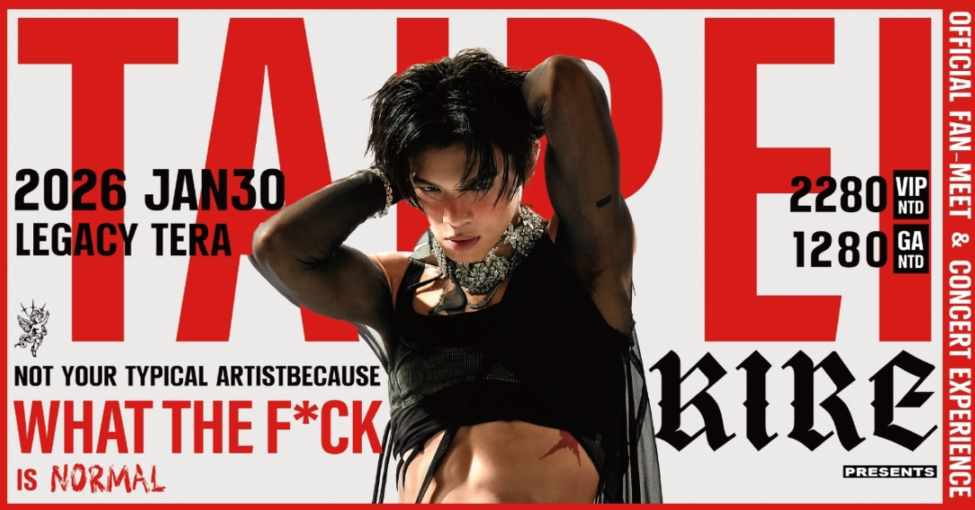 ▲▼KIRE。（圖／翻攝自KKTIX）