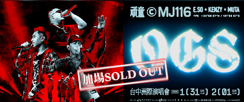 ▲▼頑童。（圖／翻攝自拓元售票）