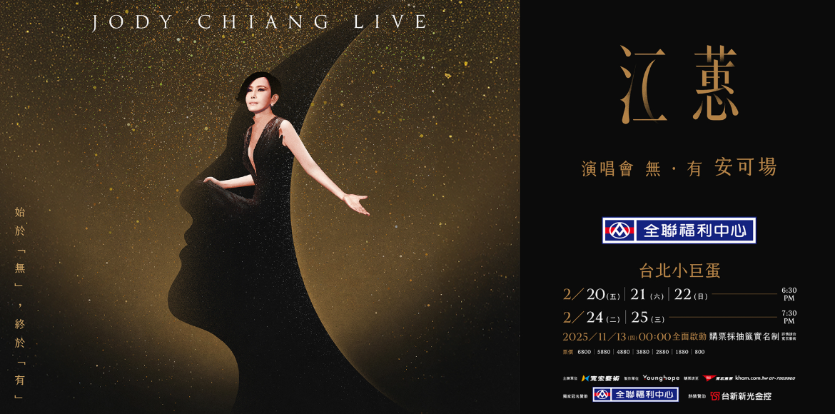 ▲▼江蕙。（圖／翻攝自寬宏售票）