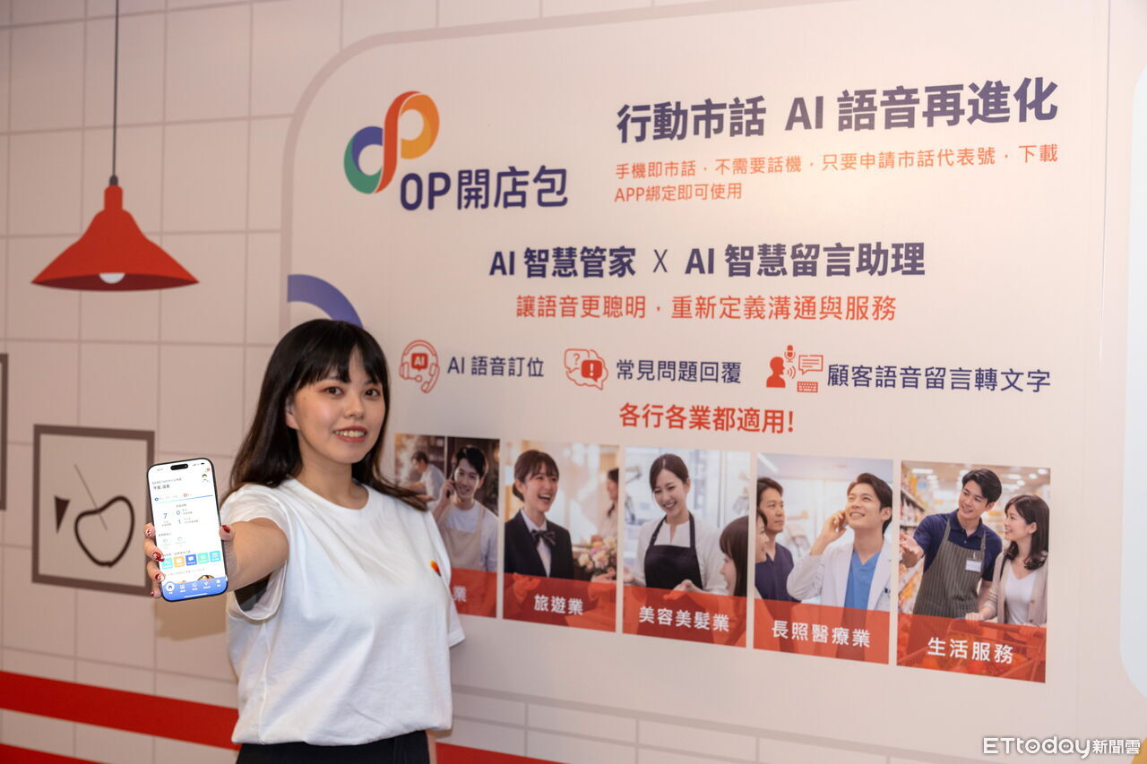 ▲▼             。（圖／台灣大提供）