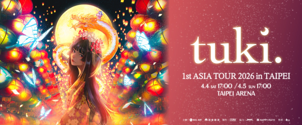 ▲▼tuki. 1st ASIA TOUR 2026 in TAIPEI 登記抽選。（圖／翻攝自遠大售票系統）