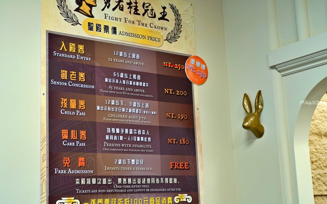 ▲▼勇者桂冠王。（圖／部落客Mika授權提供）