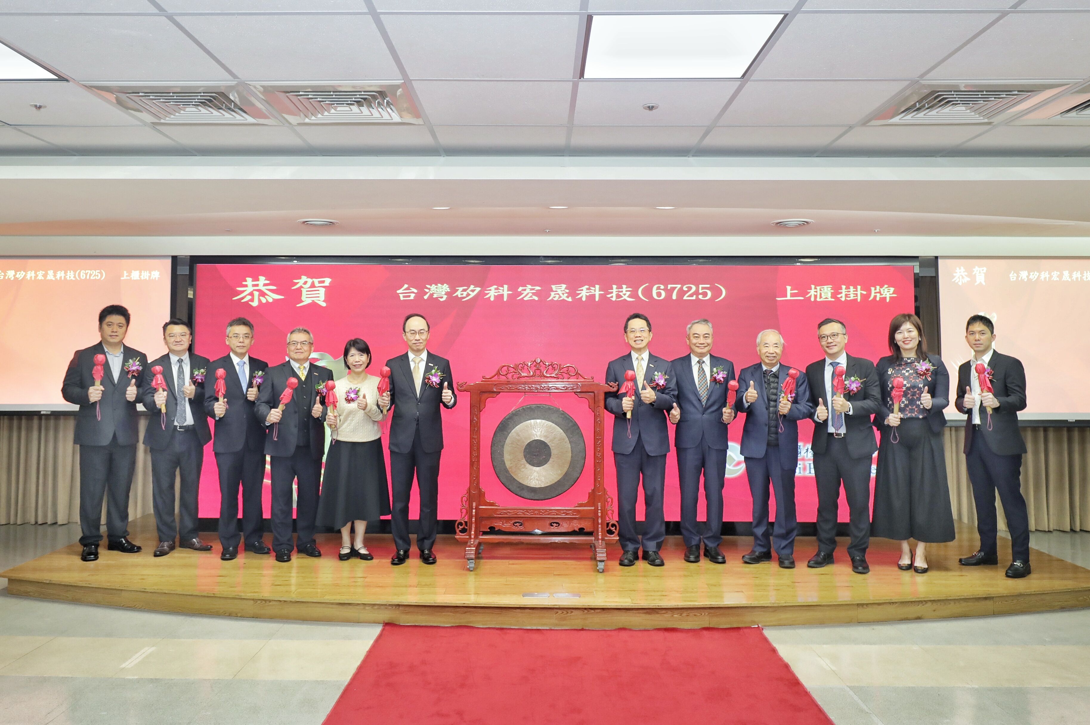 ▲▼矽科宏晟董事長郭錦松（左6）、總經理柯燦塗（左4）率領經營團隊掛牌。（圖／公司提公）