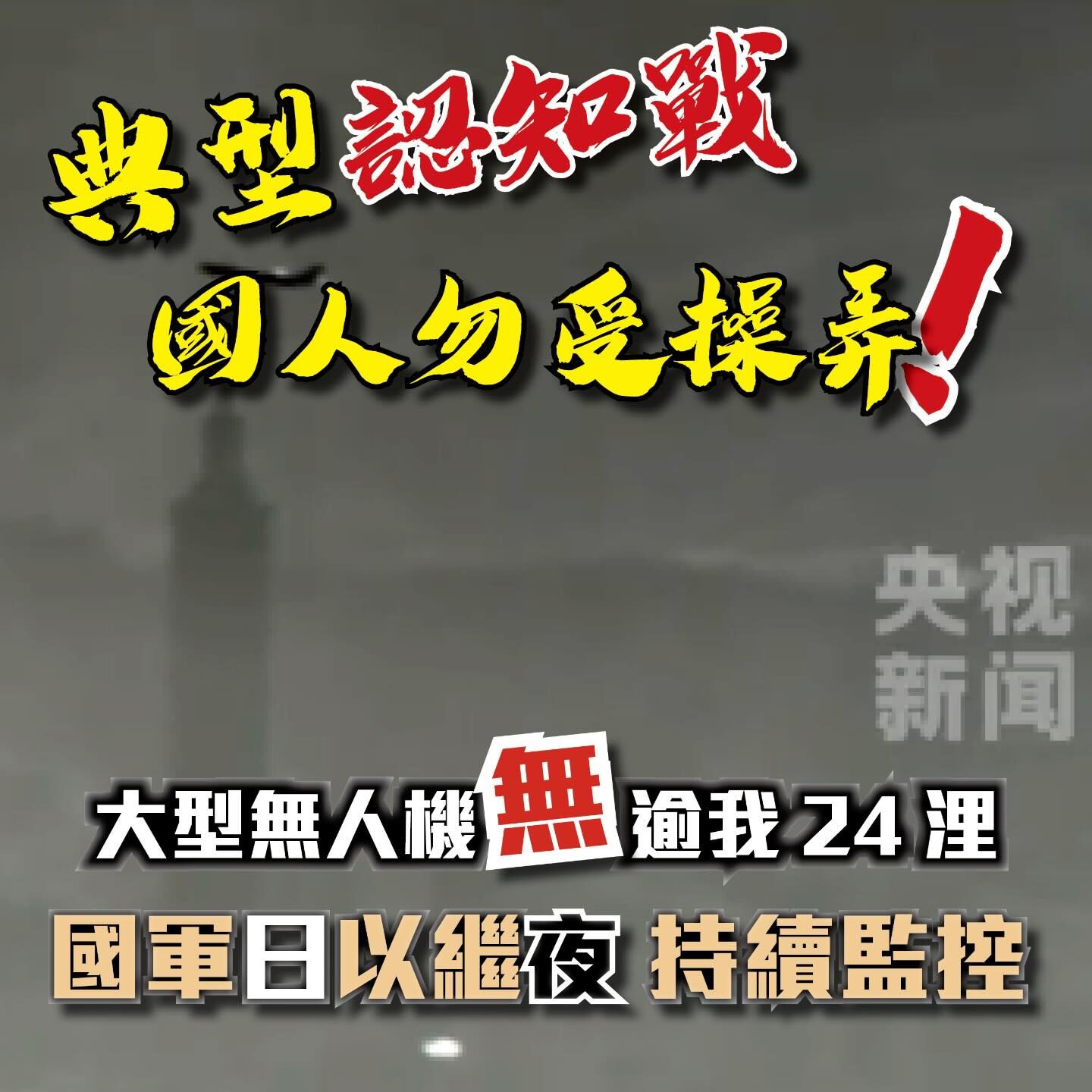 ▲▼國防部回應。（圖／翻攝自Facebook／國防部）