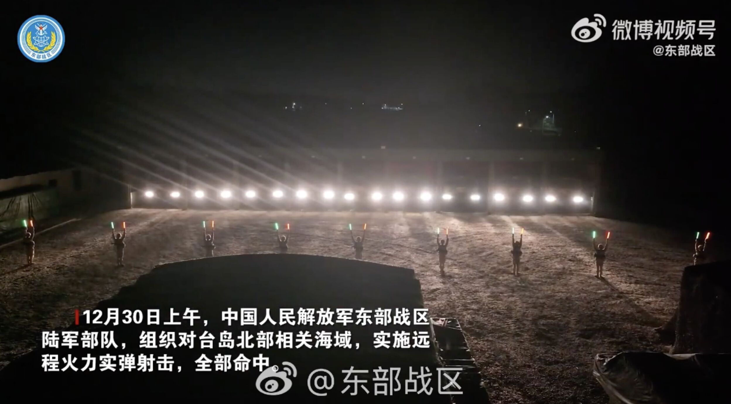 ▲解放軍東部戰區釋出軍演「遠火打擊」畫面。（圖／翻攝東部戰區微博）