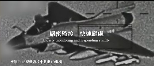 ▲▼空軍F-16型機監控中共殲10型機。（圖／國防部提供）
