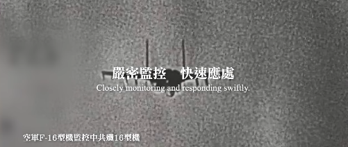 ▼空軍F-16型機監控中共殲16型機。（圖／國防部提供）