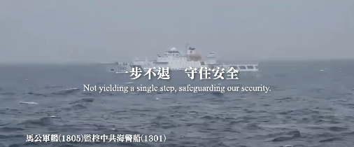 ▲▼馬公軍艦(1805)監控中共海警船(1301)。（圖／國防部提供）