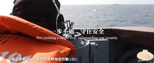 ▲▼成功軍艦(1101)監控中共呼和浩特艦(161)。（圖／國防部提供）