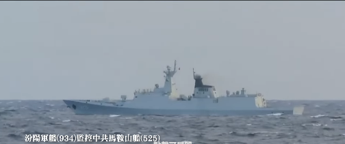 ▲▼汾陽軍艦(934)監控中共馬鞍山艦(525)。（圖／國防部提供）