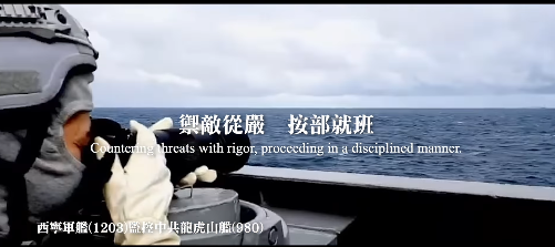 ▲▼西寧艦(1203)監控中共龍虎山艦(980)。（圖／國防部提供）