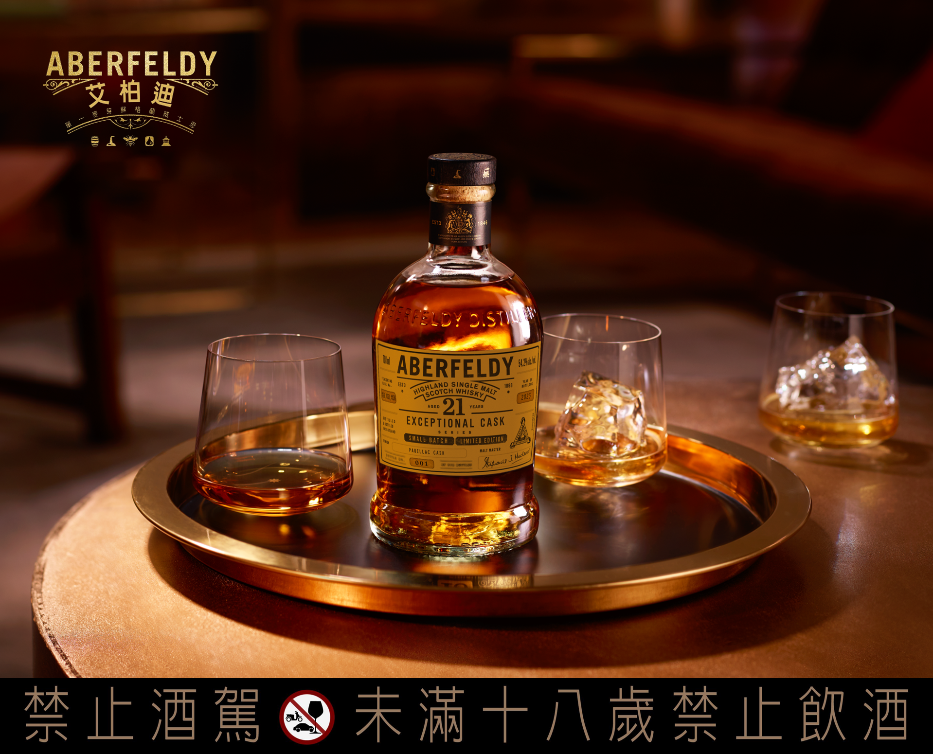 ▲SPEY與PICASSO跨界最終章29年高年份原酒「第七章奧莉維亞」。（圖／品牌提供）