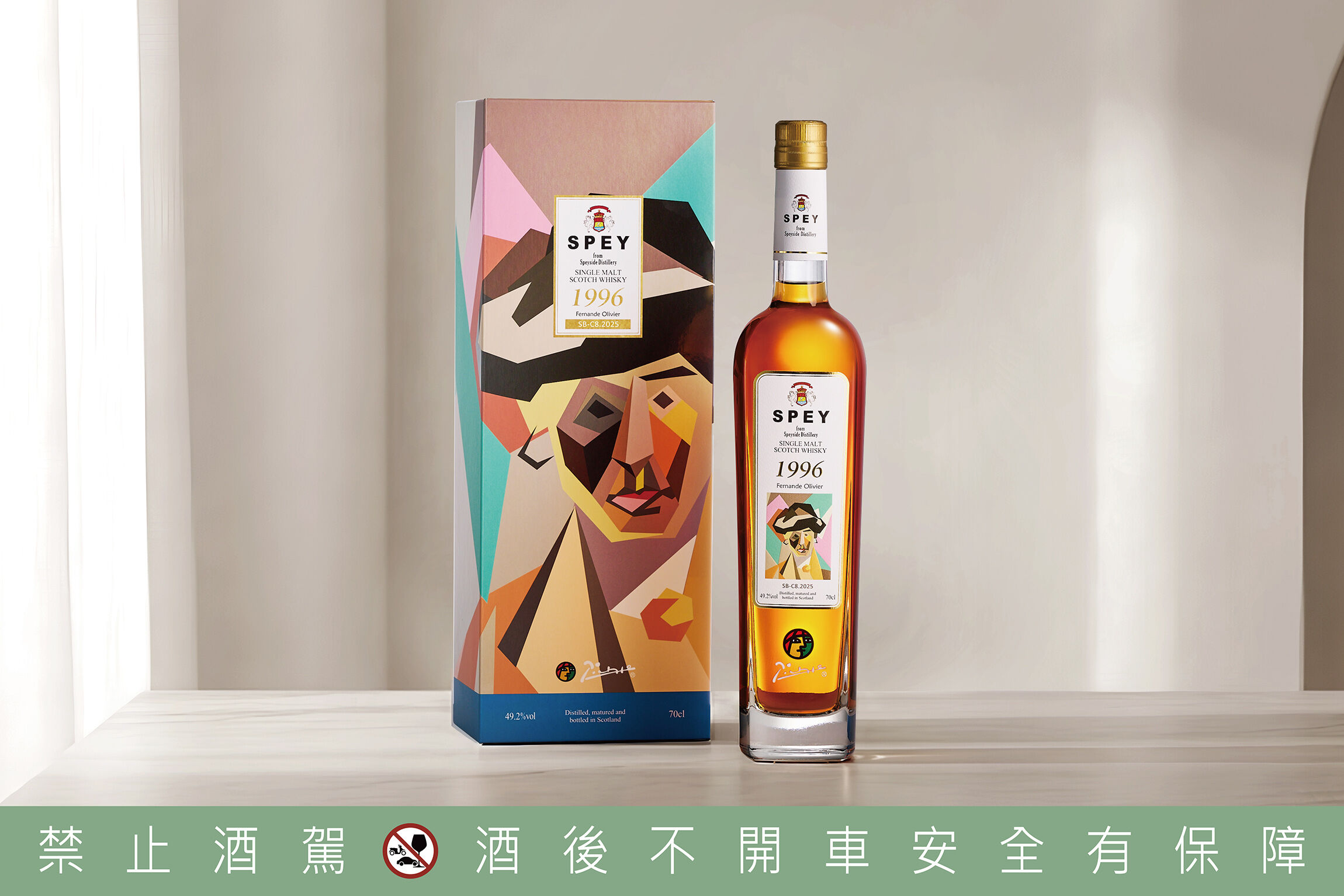 ▲SPEY與PICASSO跨界最終章29年高年份原酒「第七章奧莉維亞」。（圖／品牌提供）