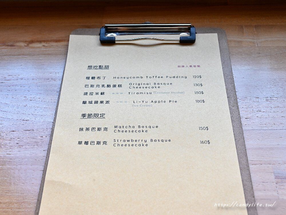 ▲▼離域 Caf&eacute;。（圖／部落客糖糖&rsquo;s 享食生活授權提供）