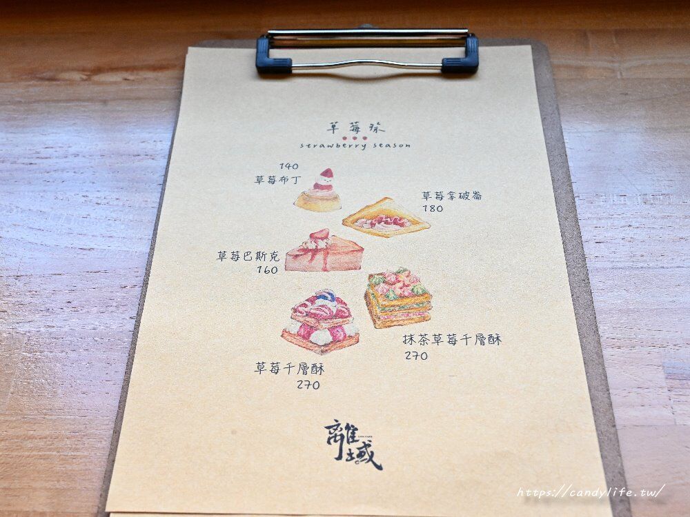 ▲▼離域 Caf&eacute;。（圖／部落客糖糖&rsquo;s 享食生活授權提供）