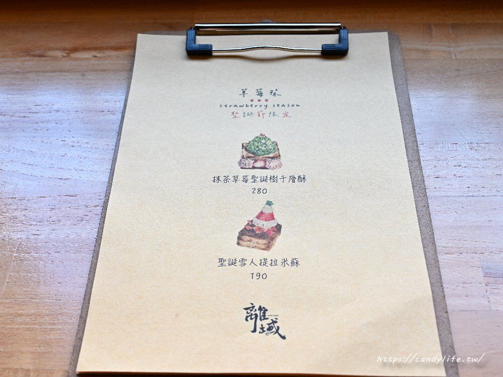 ▲▼離域 Caf&eacute;。（圖／部落客糖糖&rsquo;s 享食生活授權提供）