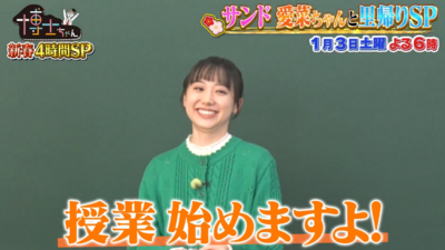 21歲蘆田愛菜「考過世界遺產檢定1級」！　非節目企劃全靠自學