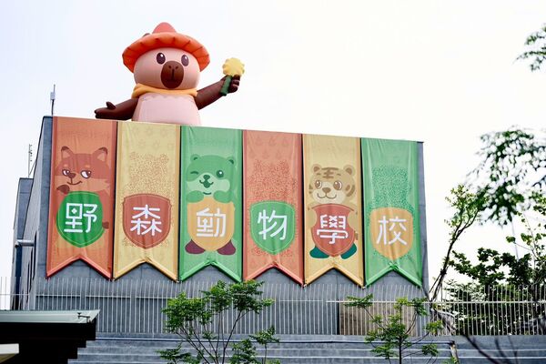 ▲▼高雄野森動物學校。（圖／高雄市政府提供）