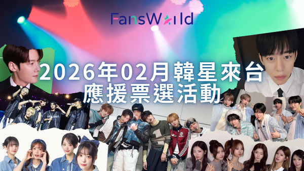 ▲▼2026年2月韓星投票。（AI協作圖／記者張筱涵製作，經編輯審核）