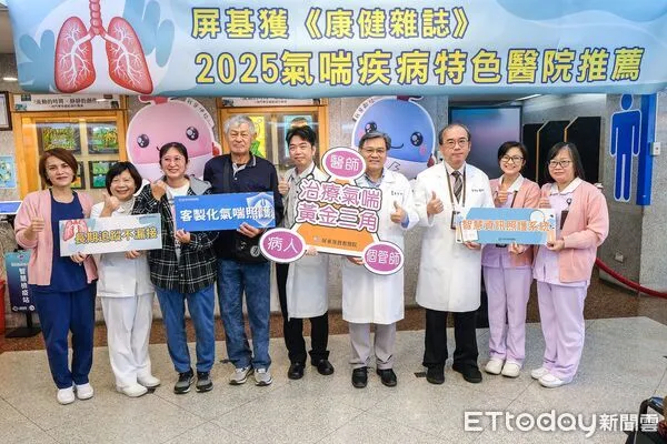 ▲屏基獲《康健雜誌》2025特色醫院肯定。（圖／屏基提供）