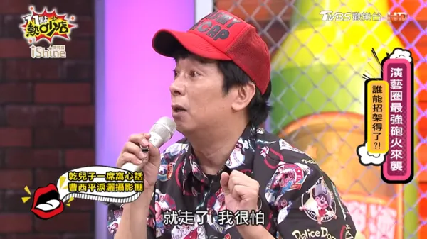 ▲▼曹西平。（圖／翻攝自YouTube／11點熱吵店）