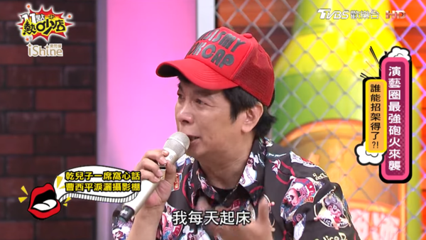 ▲▼曹西平。（圖／翻攝自YouTube／11點熱吵店）