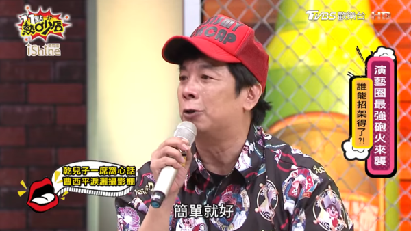 ▲▼曹西平。（圖／翻攝自YouTube／11點熱吵店）