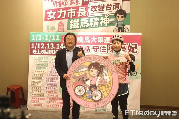 ▲立委陳亭妃宣布1月1日起啟動「女力市長&bull;鐵馬精神」行動，將騎遍台南37區爭取支持，立委王世堅贈送象徵「每個抹黑都是勳章」的信物，被外界形容為「扶龍王來了」。（記者林東良翻攝，下同）