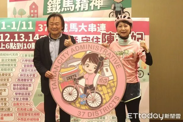 ▲立委陳亭妃宣布1月1日起啟動「女力市長•鐵馬精神」行動，將騎遍台南37區爭取支持，立委王世堅贈送象徵「每個抹黑都是勳章」的信物，被外界形容為「扶龍王來了」。（記者林東良翻攝，下同）