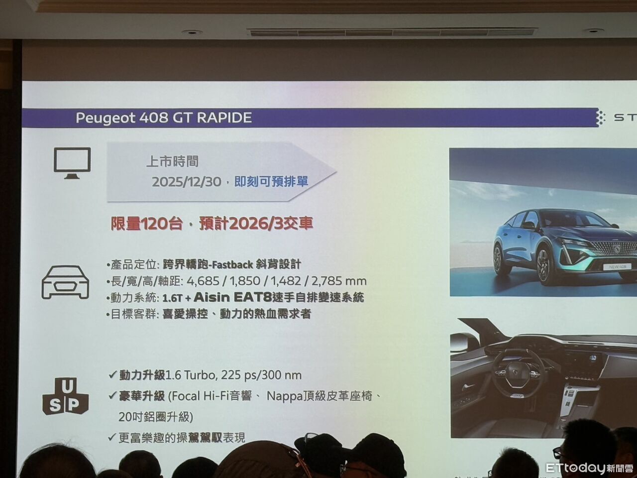 ▲寶嘉聯合不僅車展陣容最多！更在車展發表Peugeot 408 GT Papide。（圖／記者徐煜展攝）