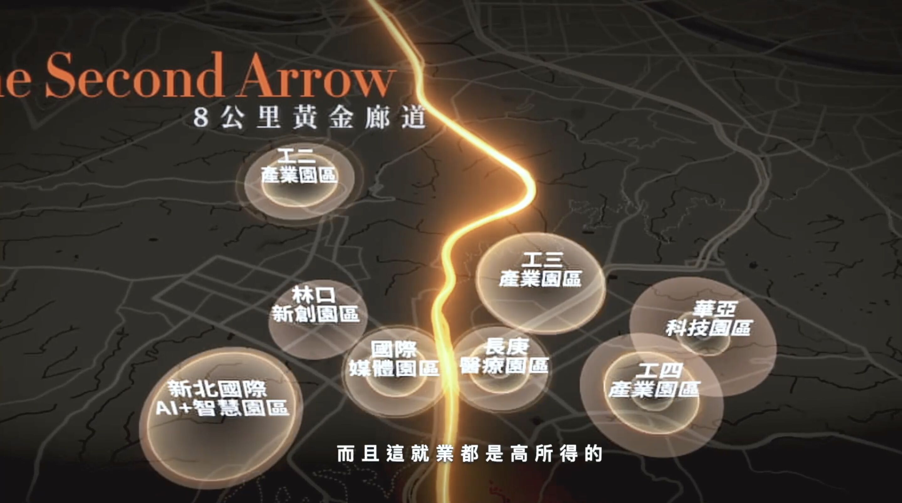 ▲▼林口,家悦建設,家泰建設,璽來登帝璽,A9,AI,科技,學區,房價。（圖／翻攝自影片）