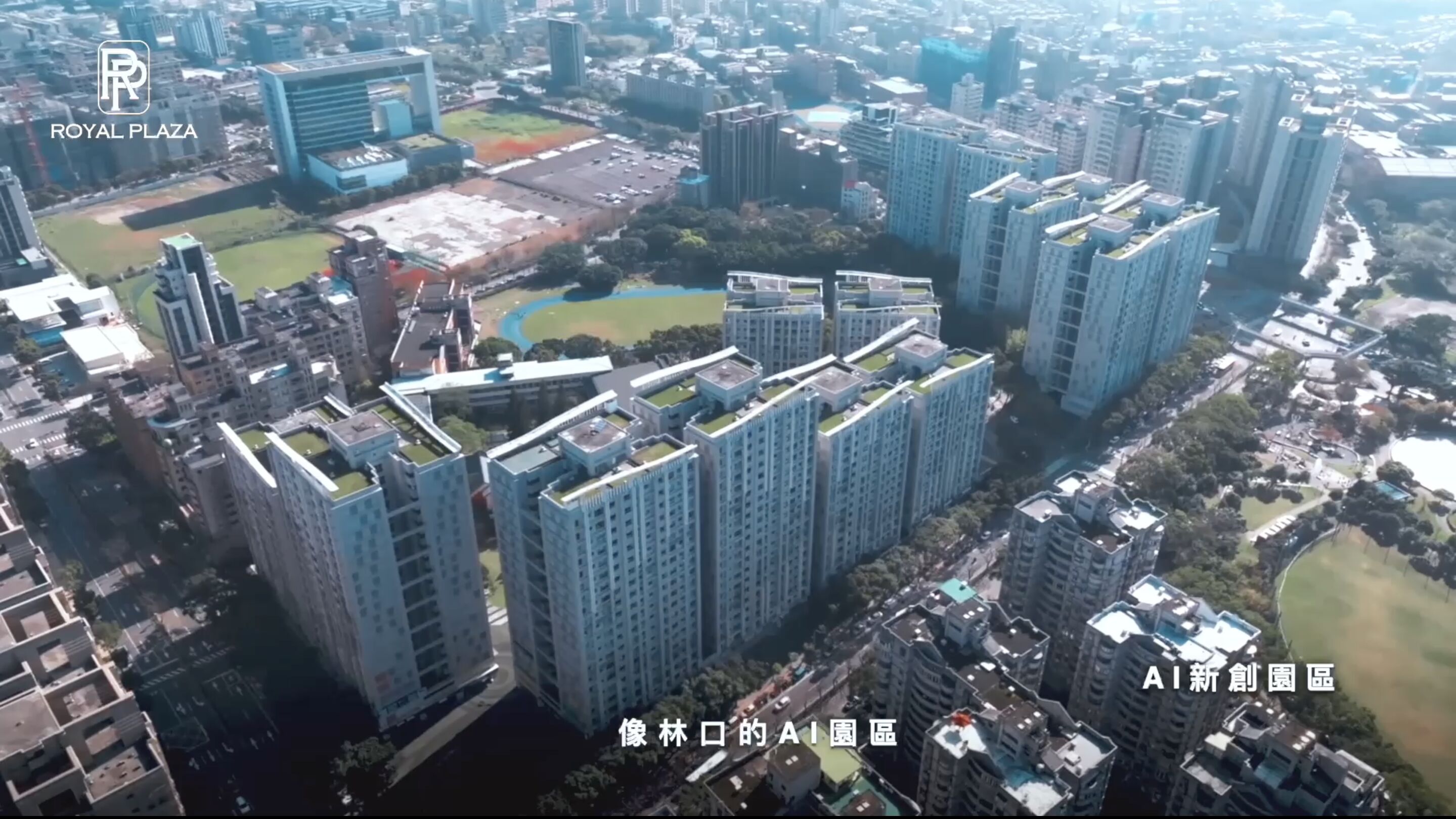 ▲▼林口,家悦建設,家泰建設,璽來登帝璽,A9,AI,科技,學區,房價。（圖／翻攝自影片）