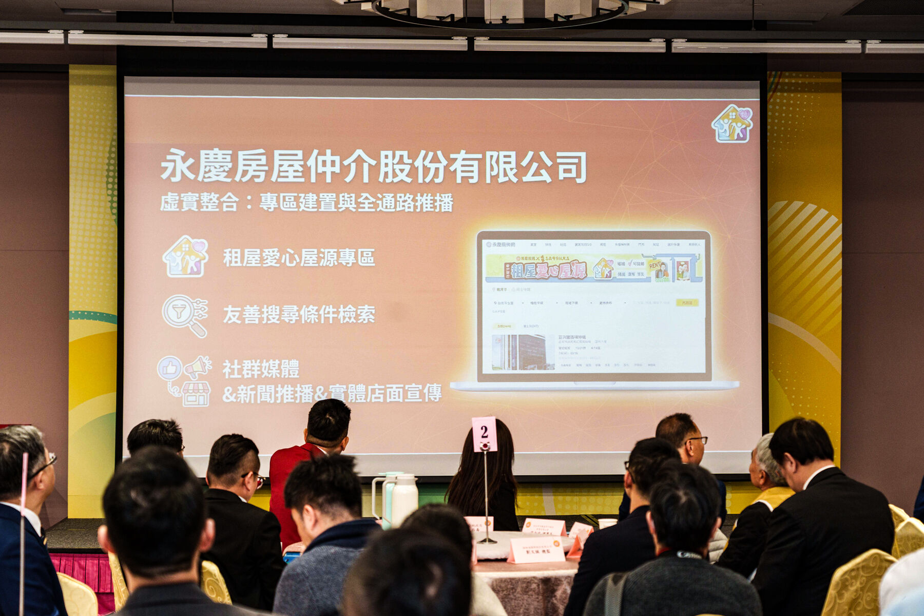 ▲▼ 租屋,永慶房屋,友善屋源,地政局,台北,永慶房市訊息,永慶安心買賣屋。（圖／永慶房屋提供）