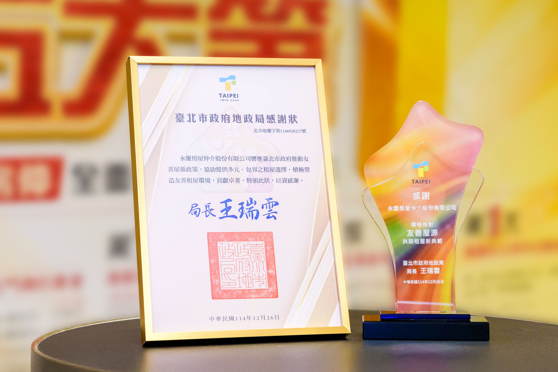 ▲▼ 租屋,永慶房屋,友善屋源,地政局,台北,永慶房市訊息,永慶安心買賣屋。（圖／永慶房屋提供）