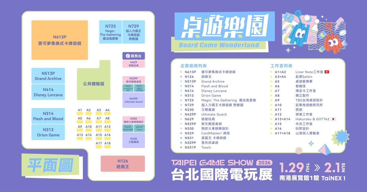 ▲▼桌遊。（圖／廠商提供）