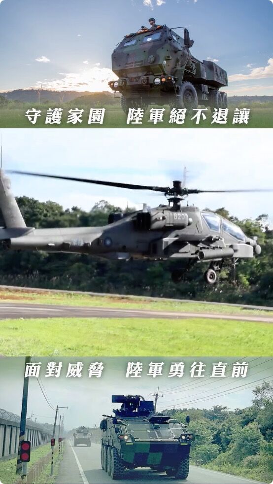 ▲▼陸軍立即備戰操演。（圖／翻攝臉書／中華民國陸軍）