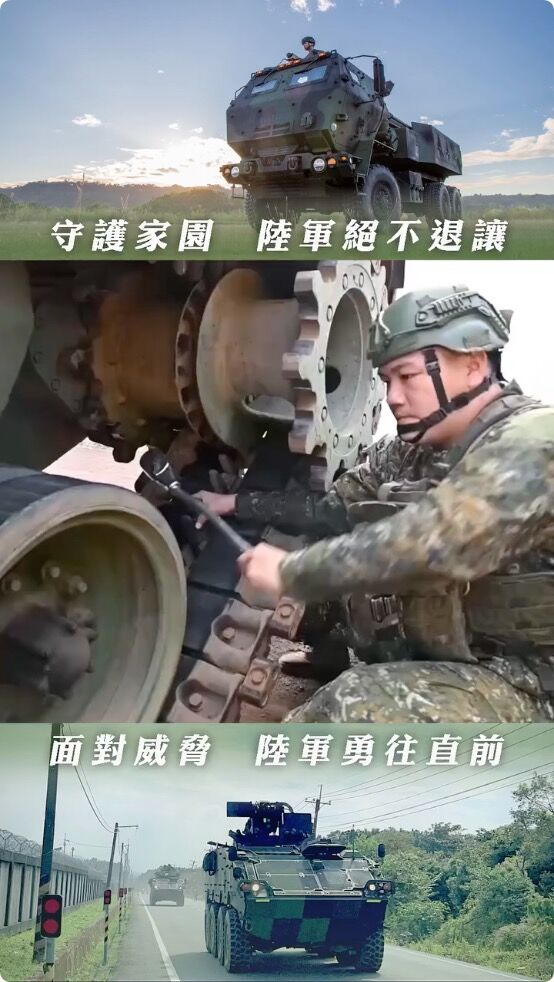 ▲▼陸軍立即備戰操演。（圖／翻攝臉書／中華民國陸軍）