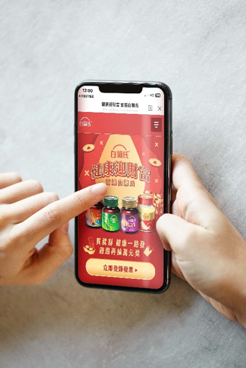 ▲▼白蘭氏,禮盒,抽獎。（圖／業者提供）