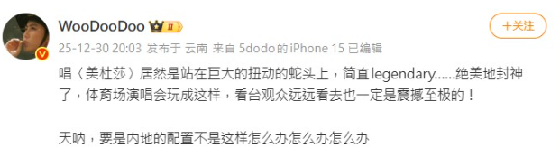 ▲▼蔡依林演唱會在陸網討論熱烈。（圖／翻攝自微博）