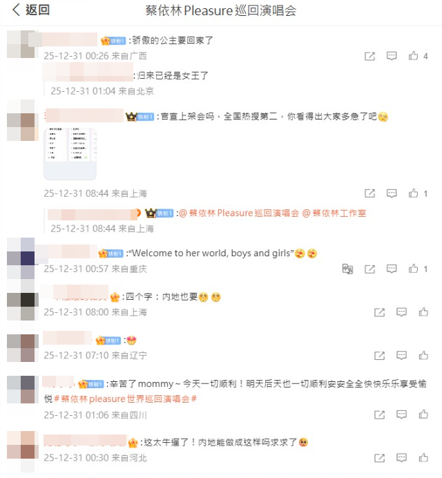 ▲▼蔡依林演唱會在陸網討論熱烈。（圖／翻攝自微博）