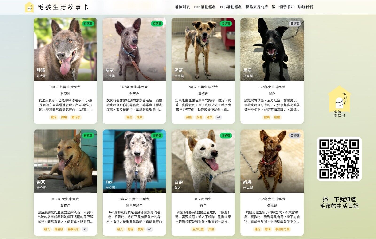 毛孩森活村。（圖／農業部提供）