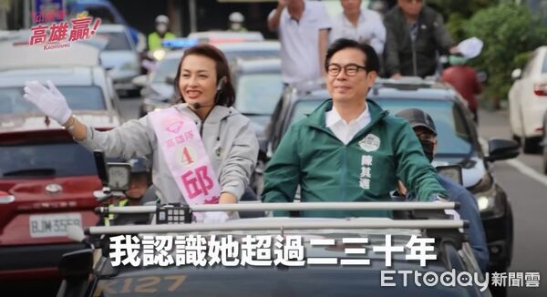 ▲▼邱議瑩催票找陳其邁獻聲推薦　談初選最怕藍營「灌票給林岱樺」 。（圖／記者賴文萱翻攝）