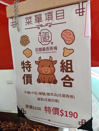 ▲▼追蕾醬香黑鴨中壢店。（圖／部落客民宿女王芽月授權提供）