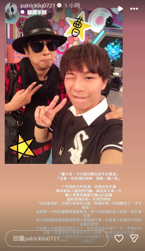 ▲▼派翠克。（圖／翻攝自Facebook／Patrick派翠克）